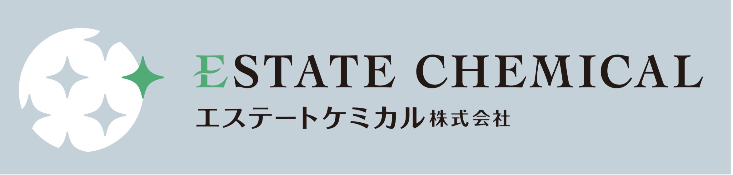 エステートケミカル