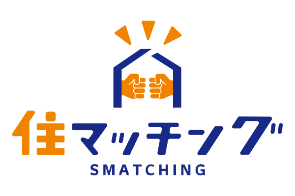住マッチング